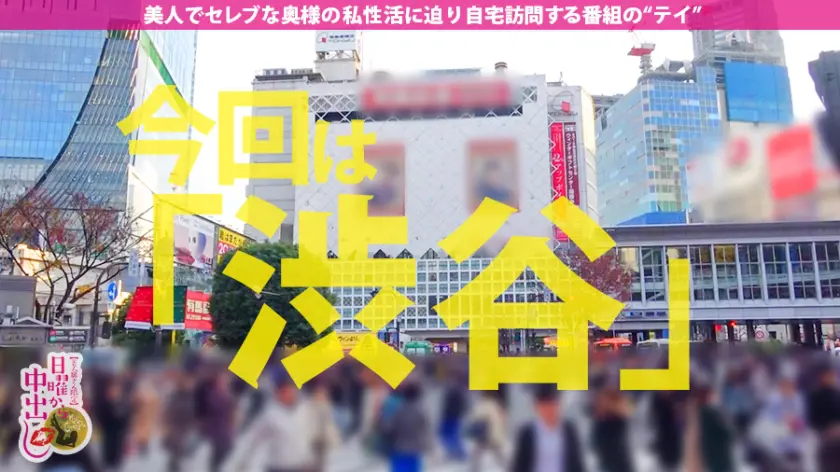 ※エロ過ぎ注意の中出し3連発!この人妻… S.Iさん 40歳 結婚16年目 元ビッチJKだった奥様 (300MIUM-378)-1