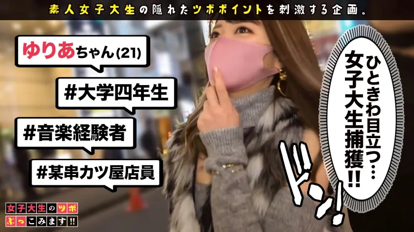 女子大生のツボぶっこみます!! Vol… (MGT-188)-1