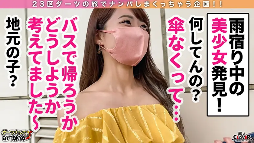 【地元LOVEノリノリ天然美少女 in… 東條なつ (529STCV-018)-4