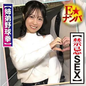 【endx530】長瀬麻美 「ゆの」|抜き所しかないデカパイの軟派地獄