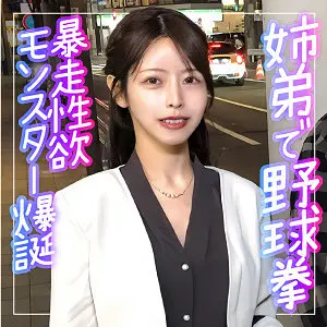 まいか 逢坂希穂 endx532