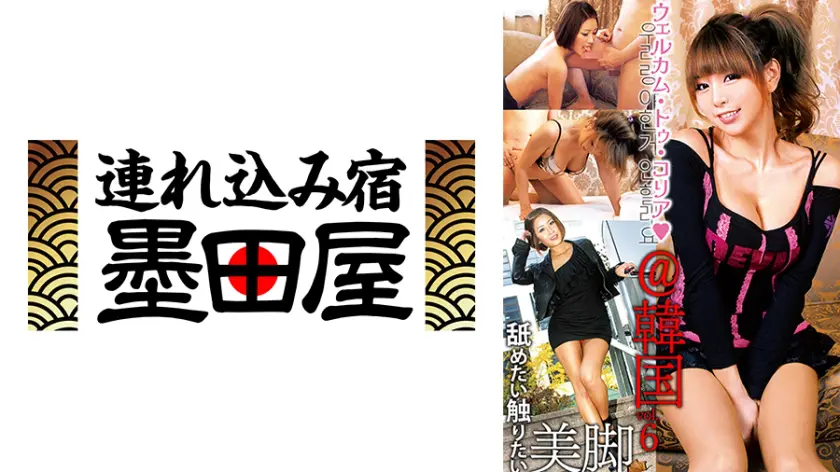 舐めたい触りたい美脚@韓国 vol.6… 425HUSR-060-01