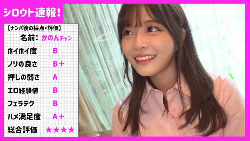 かのん 奏音かのん (skho029)-1