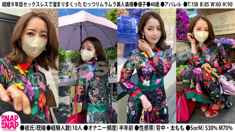 優子… (sna027)-2